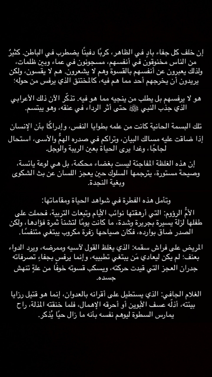 محتوى سناب شات لـ الوليـد. 📚