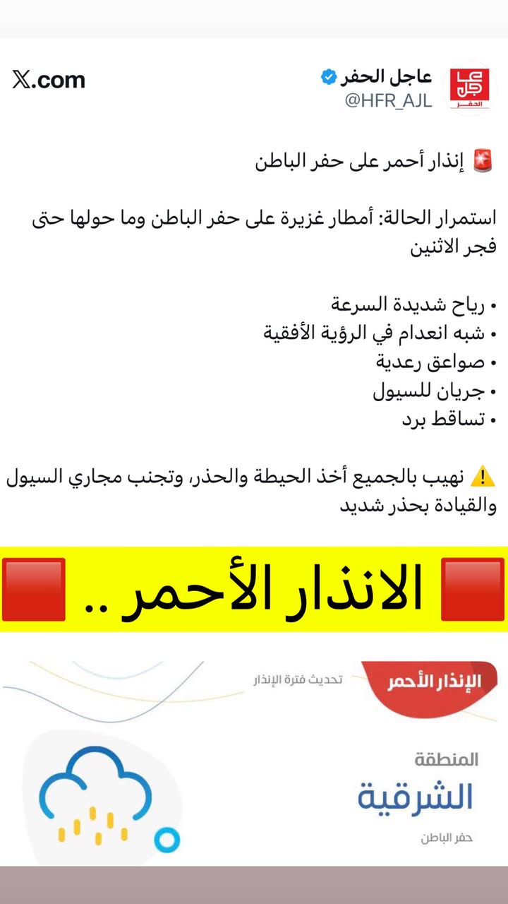 محتوى سناب شات لـ عاجل الحفر