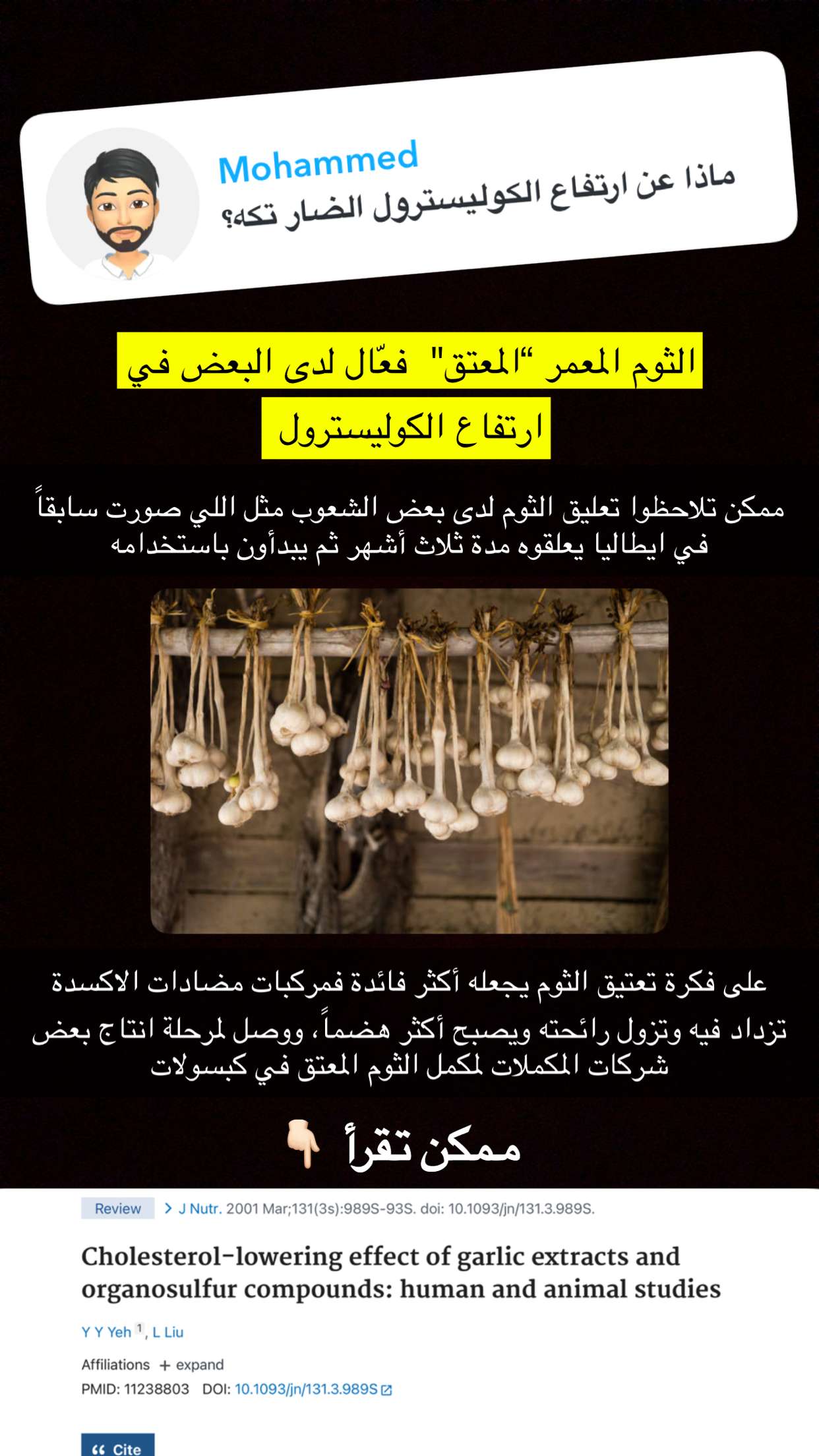 محتوى سناب شات لـ عمار العمار “DietsWiki"
