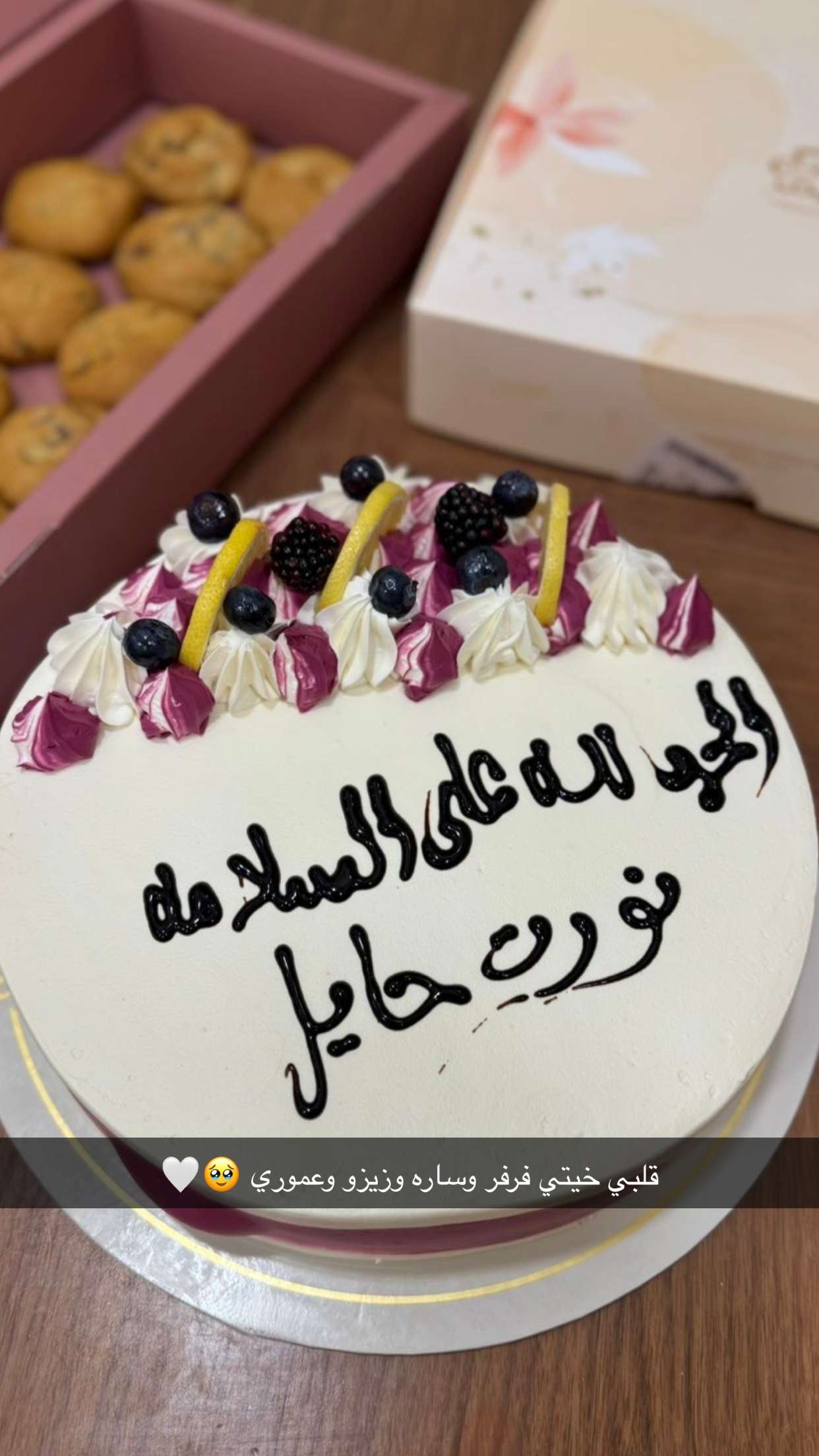 قصة سناب شات للحساب rawabyalrmmali رقم 9