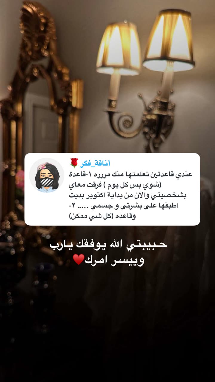 محتوى سناب شات لـ د. هند عنايه وأفكار 🎯