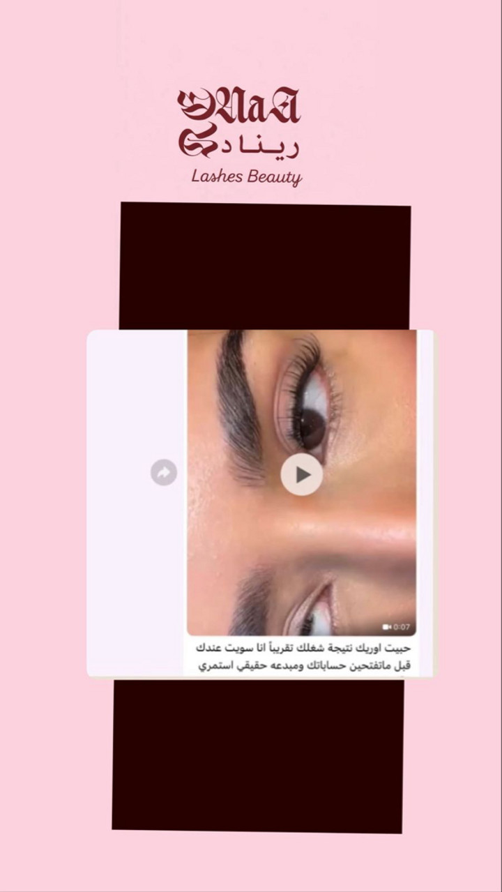 محتوى سناب شات لـ RENAD LASHES 👸🏻