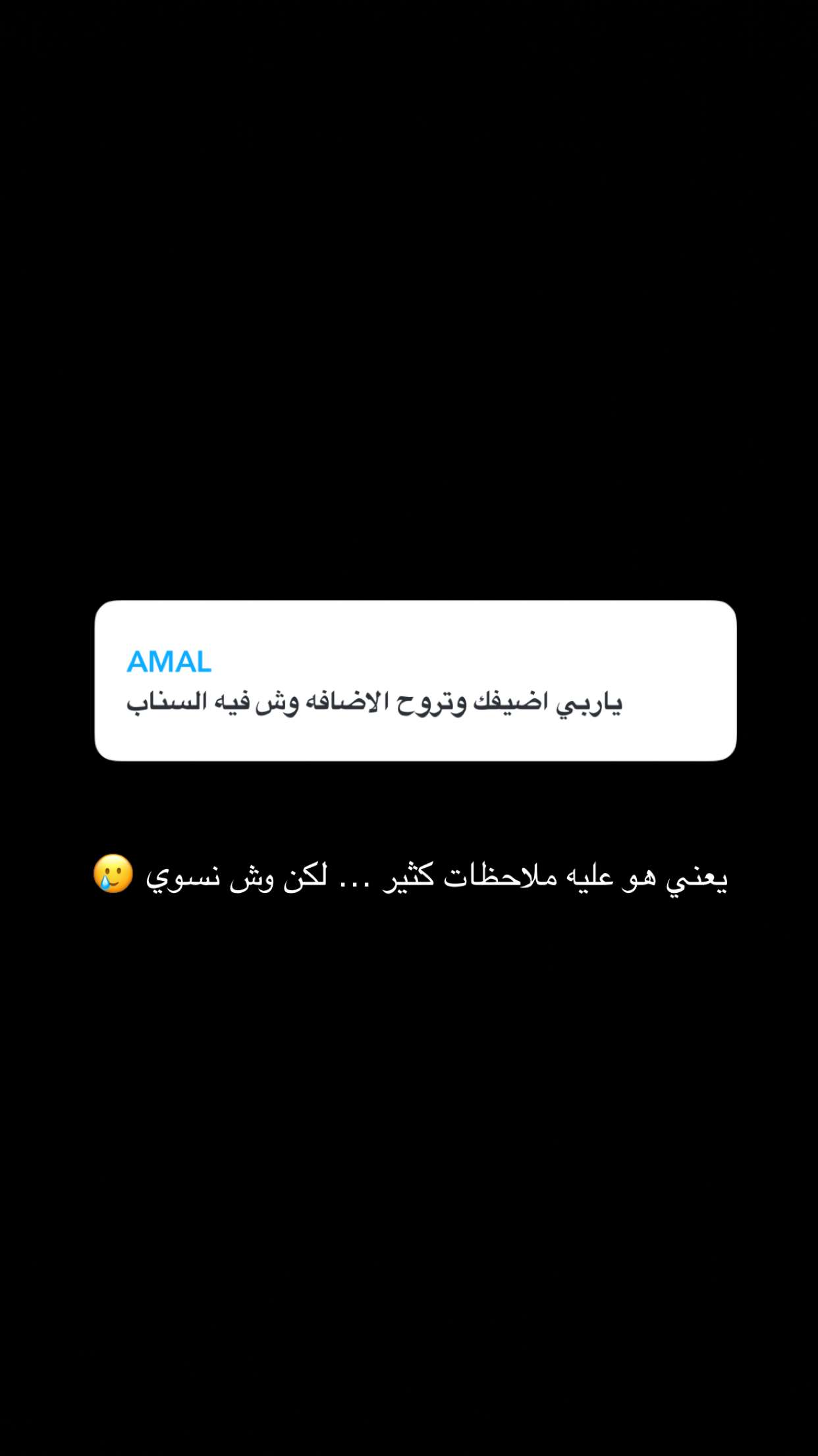 محتوى سناب شات لـ Alanoud Sattam