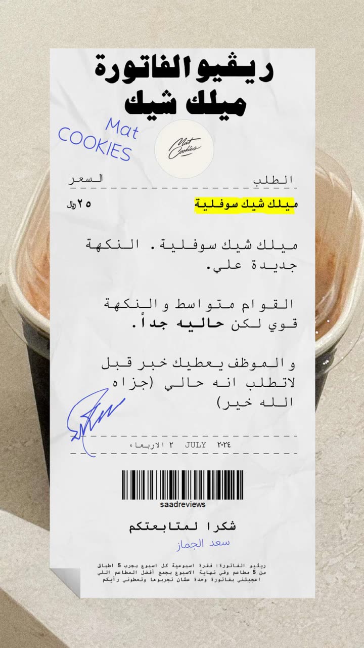 قصة سناب شات للحساب saadjmz1 رقم 453