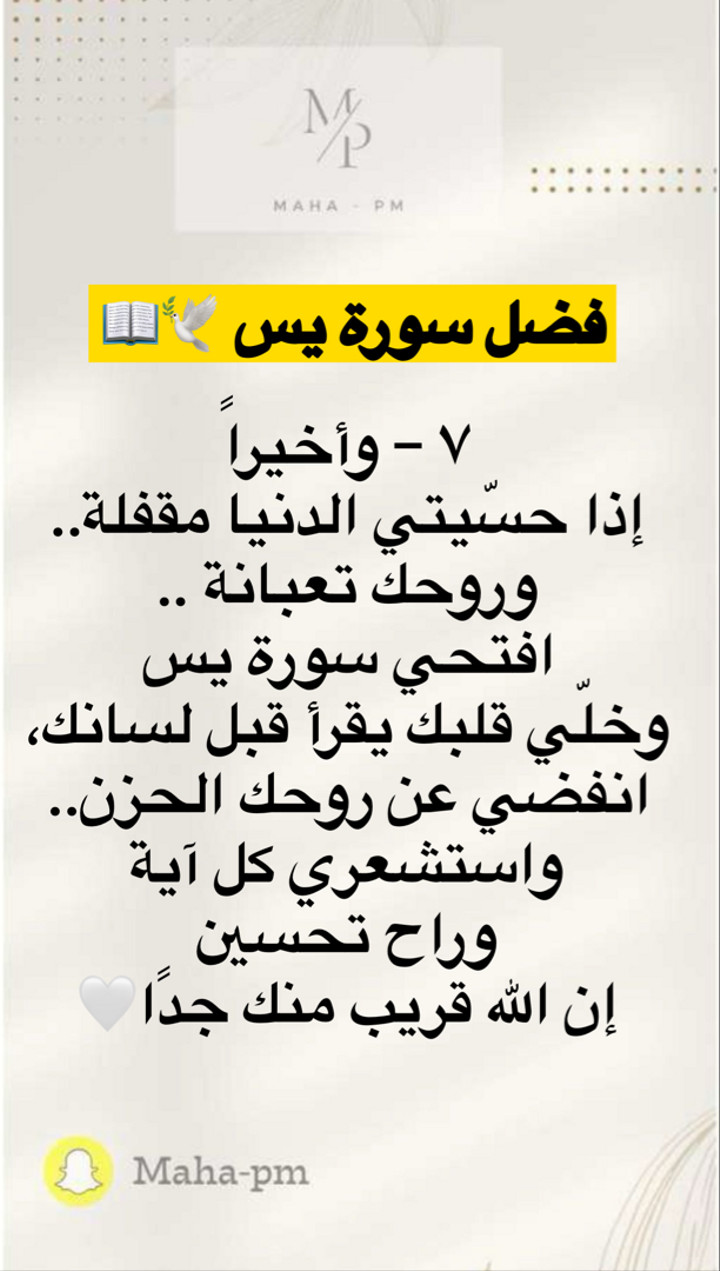 محتوى سناب شات لـ مها الماجد