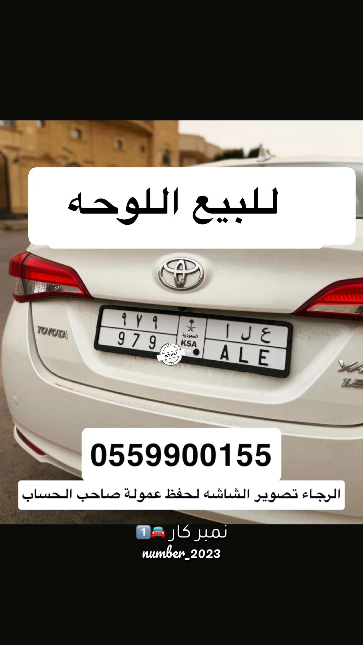 محتوى سناب شات لـ نمبر كار 🚘1️⃣