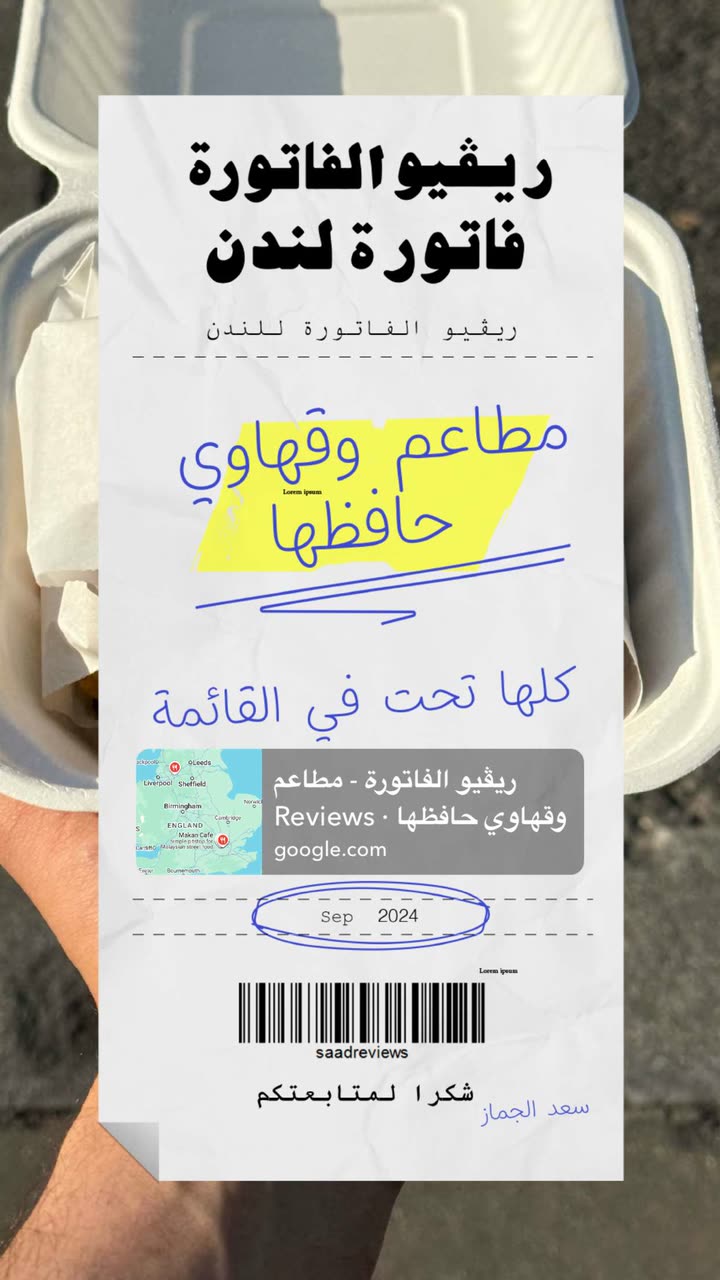 محتوى سناب شات لـ مدير الريڤيوز