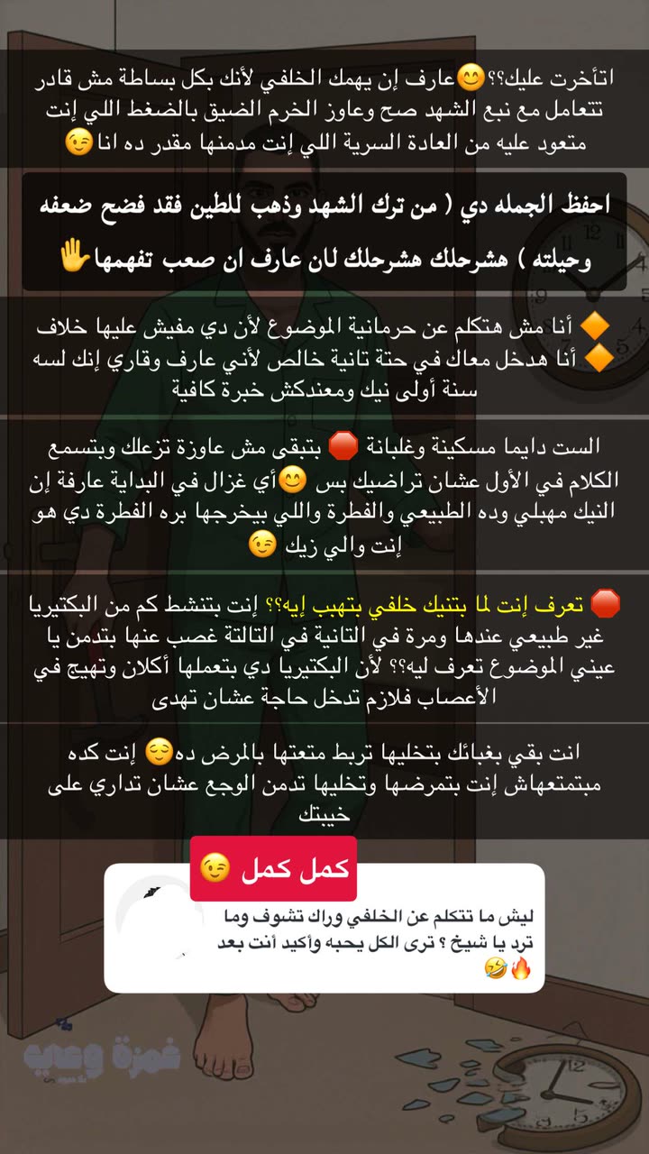محتوى سناب شات لـ غمزة وعي ❤️‍🔥