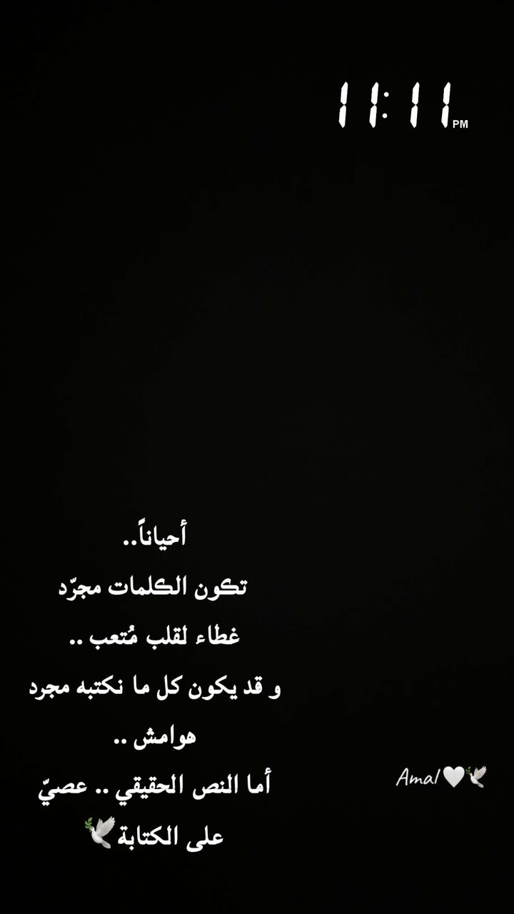 محتوى سناب شات لـ Amal 🤍🕊️