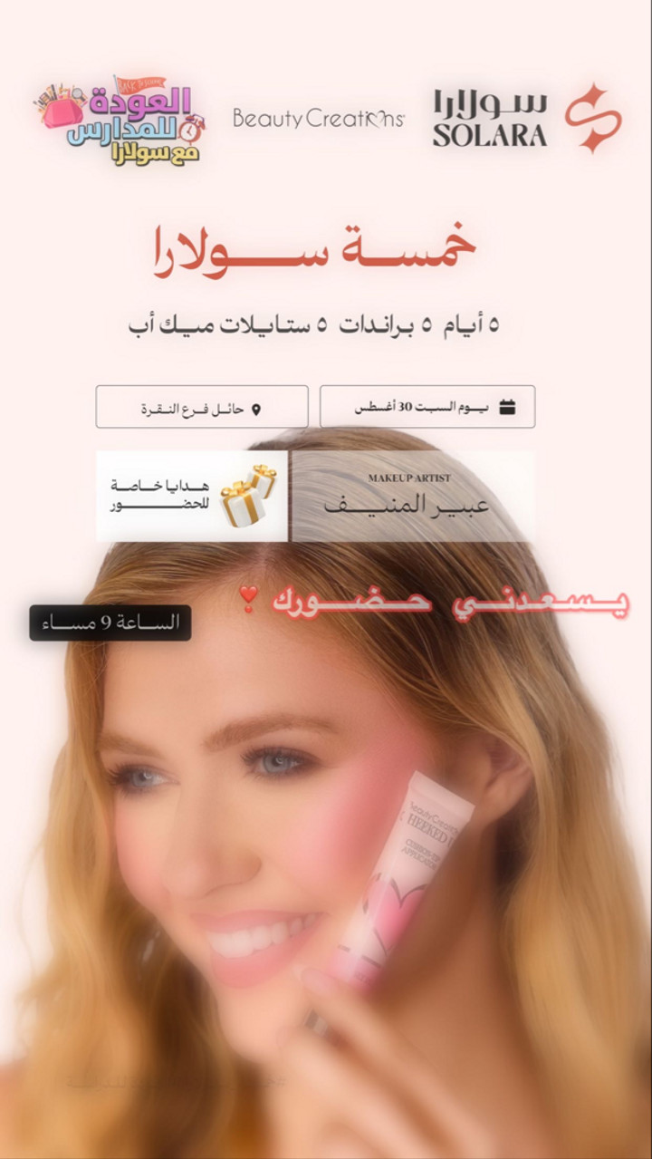 محتوى سناب شات لـ مصورة جوال أمل المنيف💛