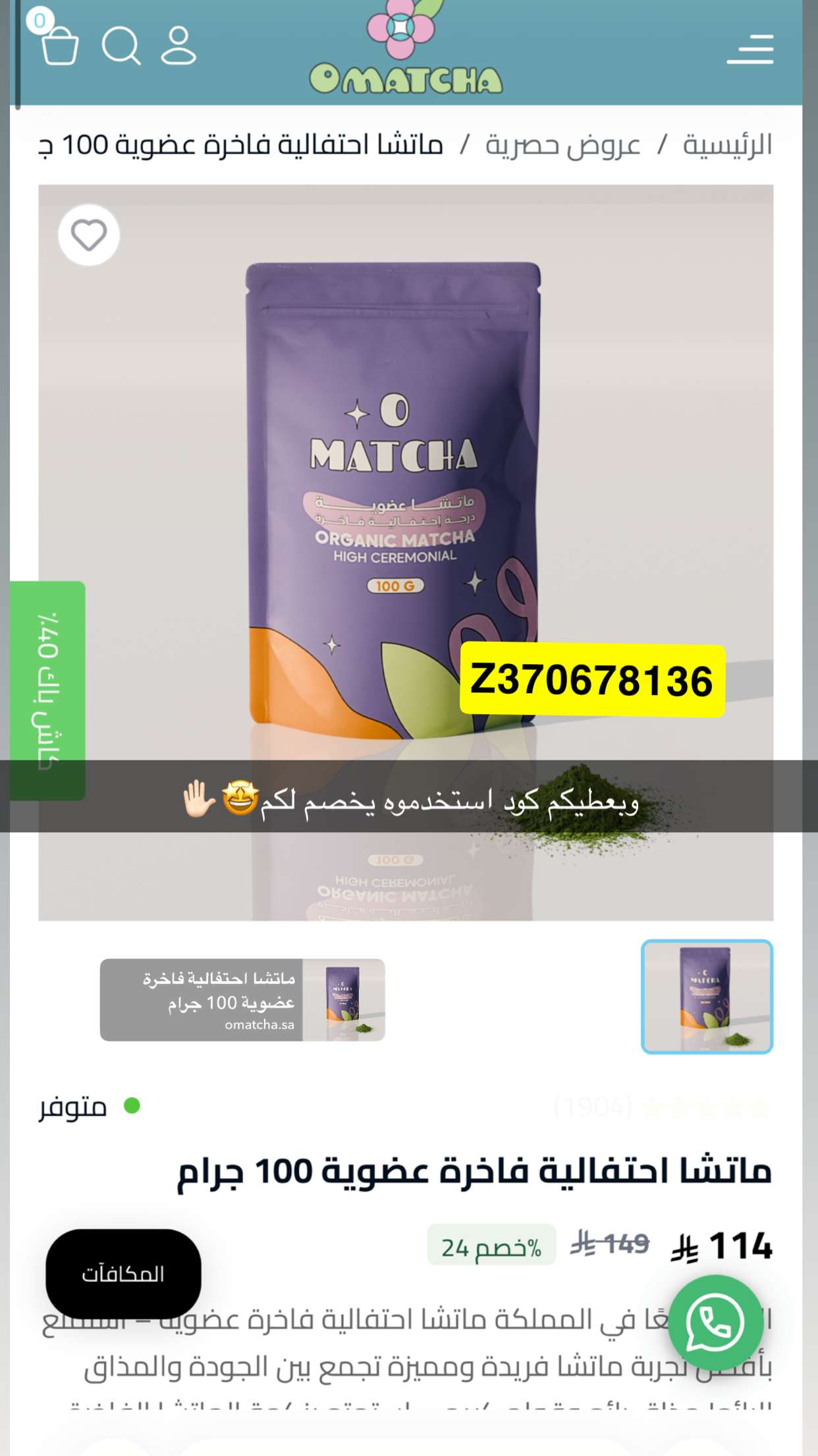 قصة سناب شات للحساب hnoo8751 رقم 11