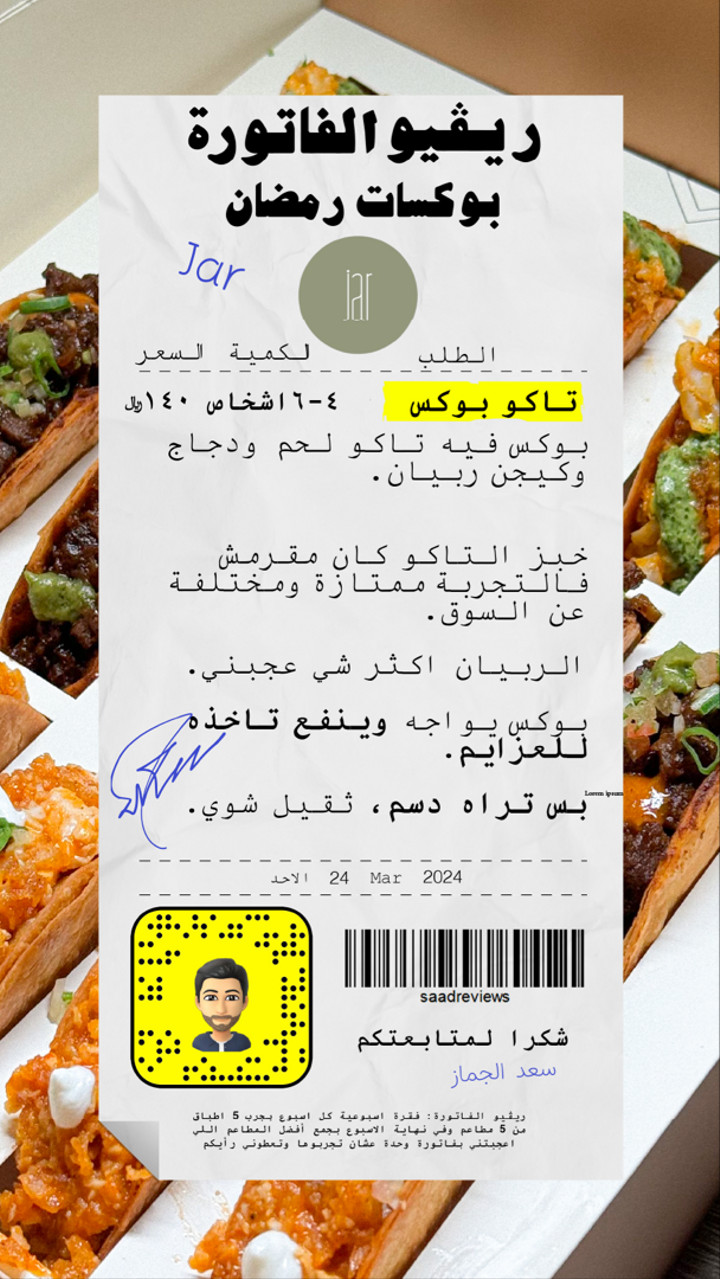 قصة سناب شات للحساب saadjmz1 رقم 506
