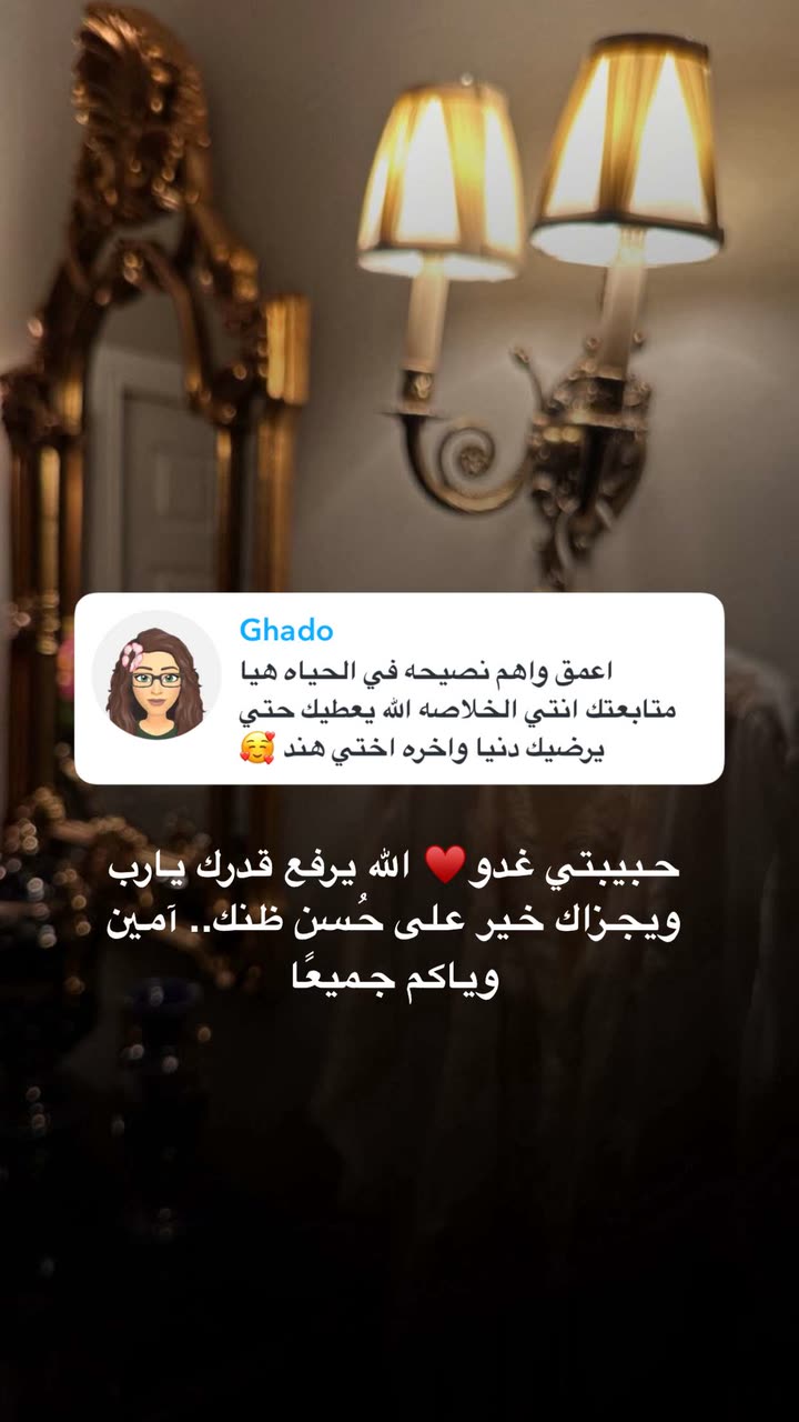 محتوى سناب شات لـ د. هند عنايه وأفكار 🎯