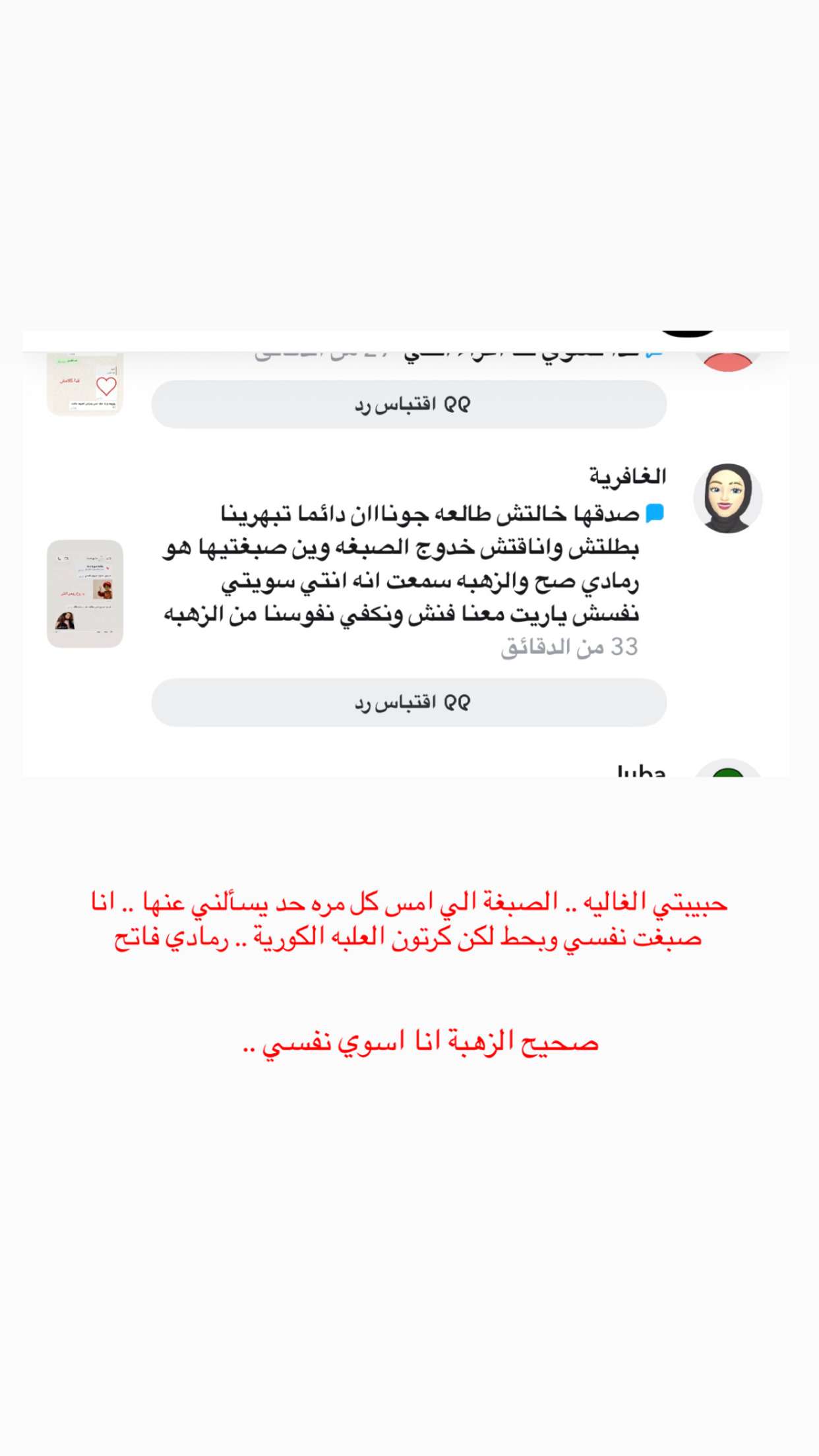 قصة سناب شات للحساب rarejewel557 رقم 147