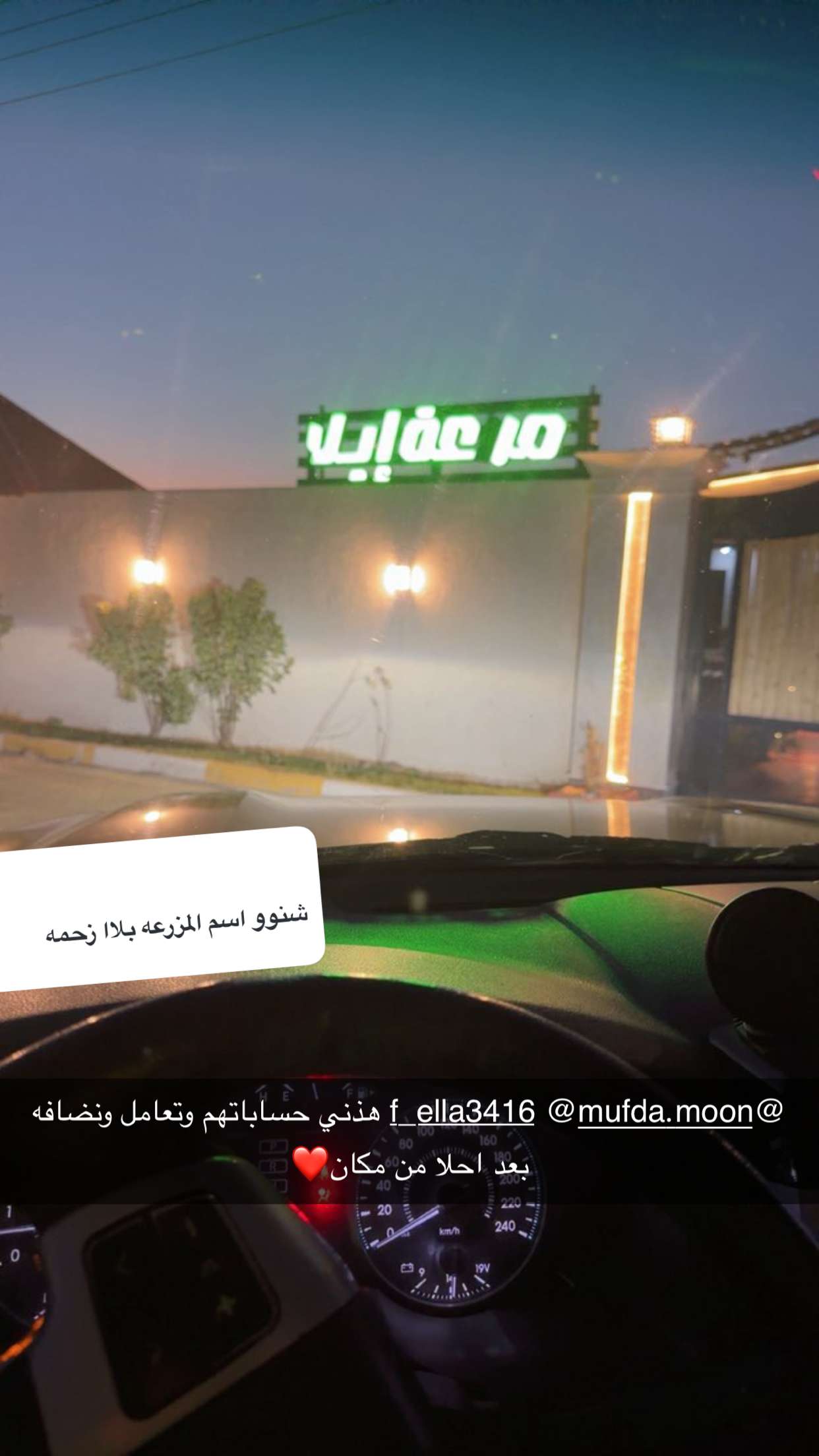 محتوى سناب شات لـ دالي دلو // Dalia Dlo