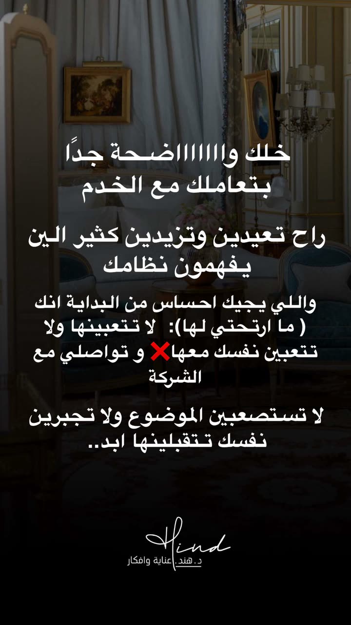 محتوى سناب شات لـ د. هند عنايه وأفكار 🎯