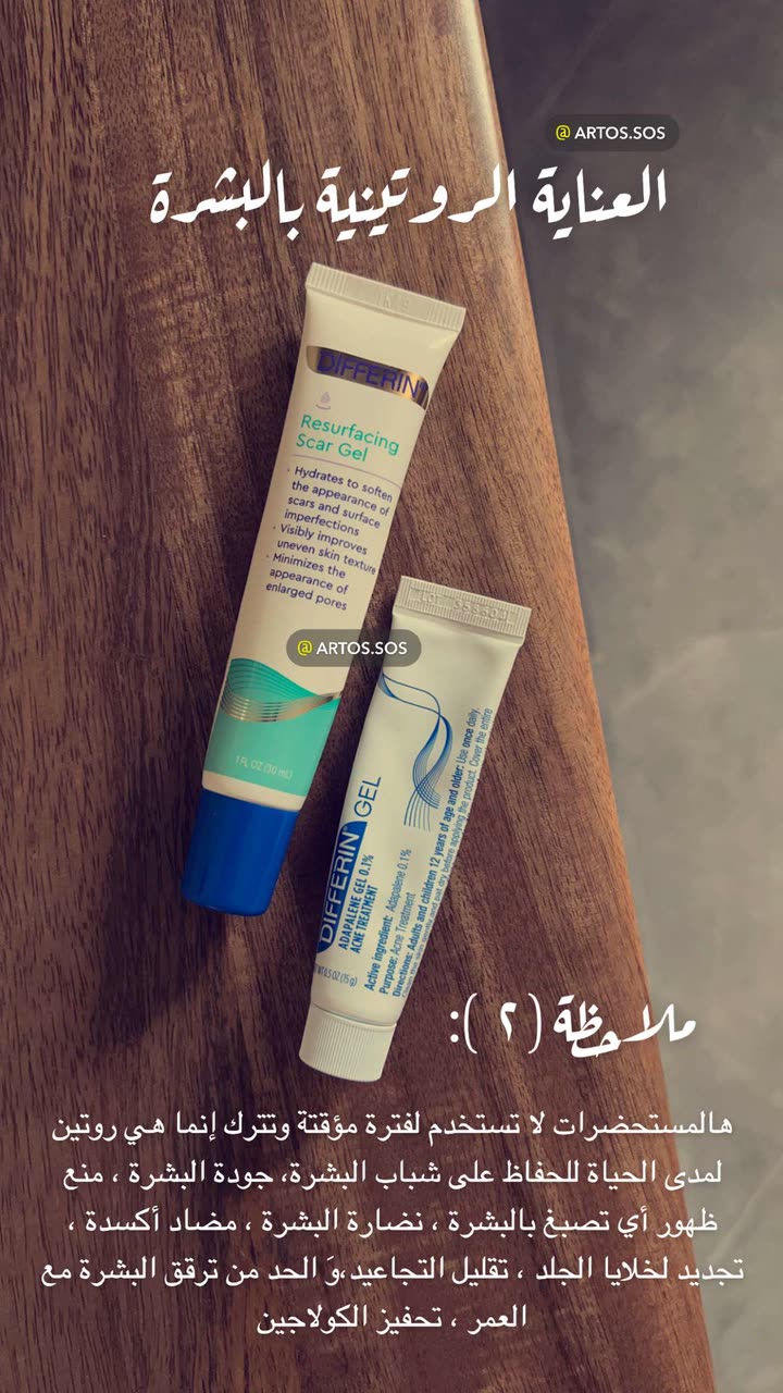 محتوى سناب شات لـ Artos الأقرب للطبيعة🌱