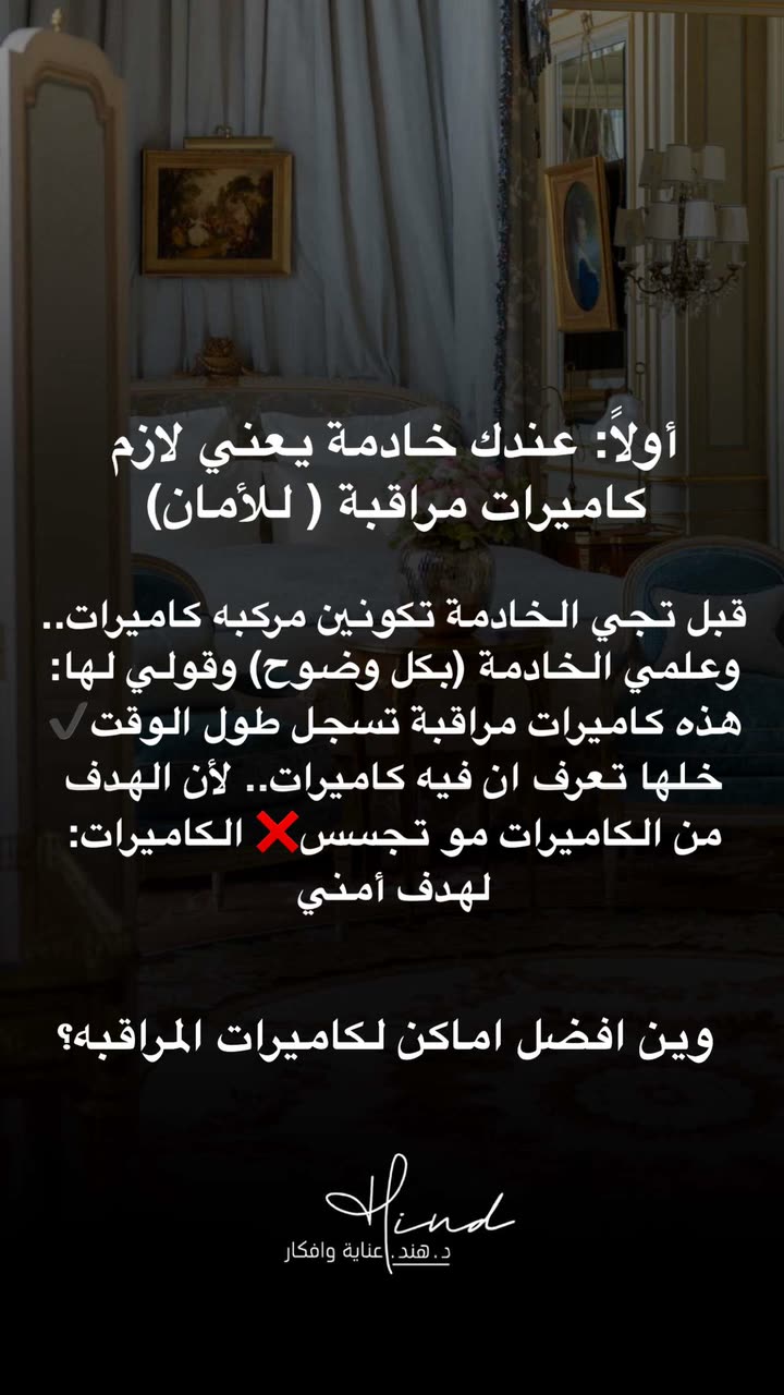 محتوى سناب شات لـ د. هند عنايه وأفكار 🎯