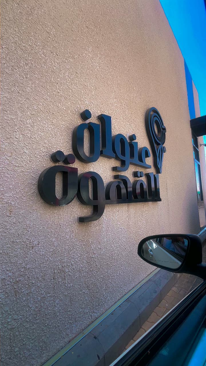 محتوى سناب شات لـ جابر 📿