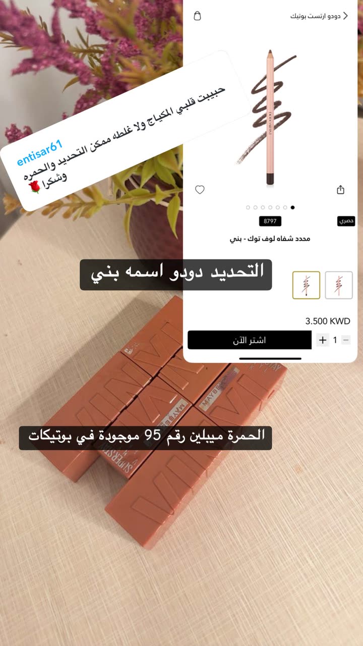 محتوى سناب شات لـ By Aliya Almubark💄