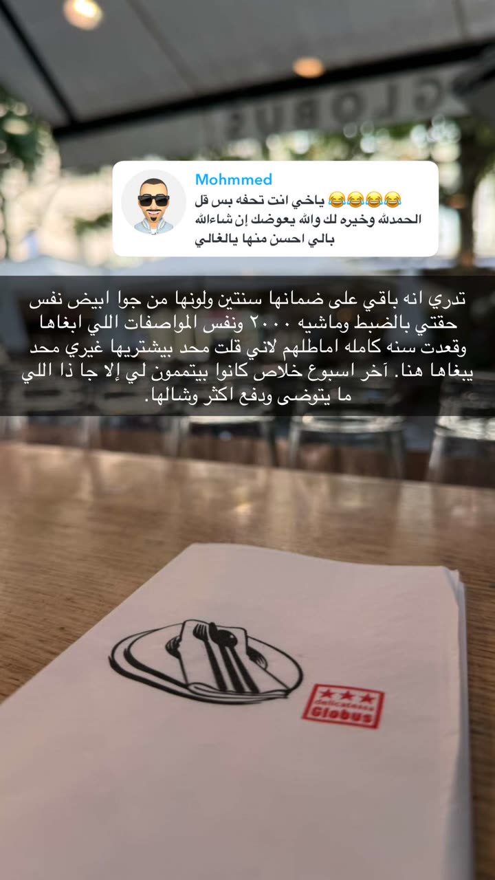 قصة سناب شات للحساب aas_shehri رقم 227