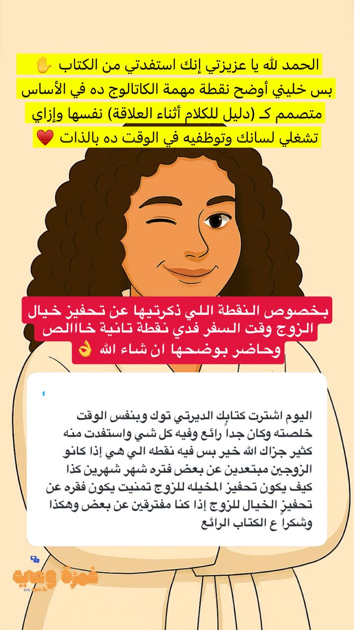 محتوى سناب شات لـ غمزة وعي ❤️‍🔥