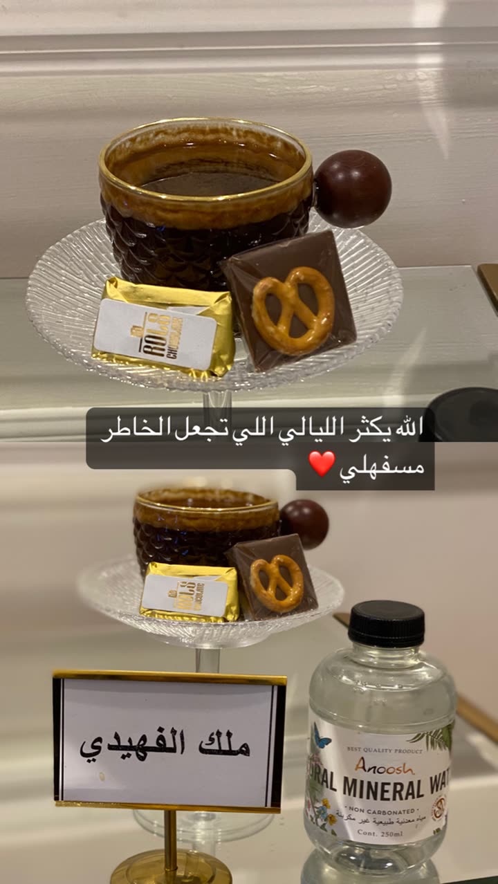 محتوى سناب شات لـ ملك الفهيدي فوز⚜️