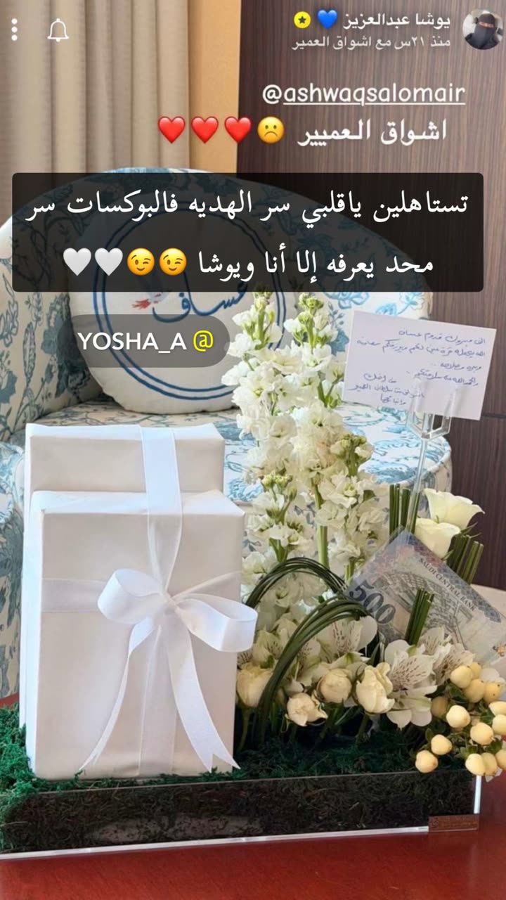 محتوى سناب شات لـ اشواق العمير