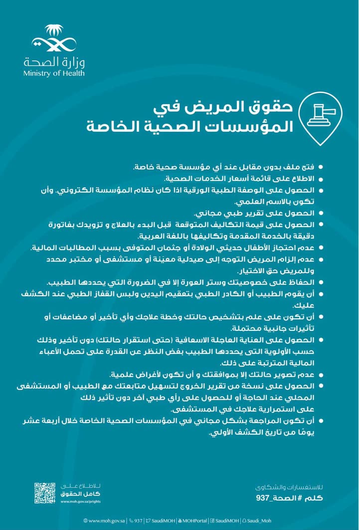 محتوى سناب شات لـ د. ساره الفدا