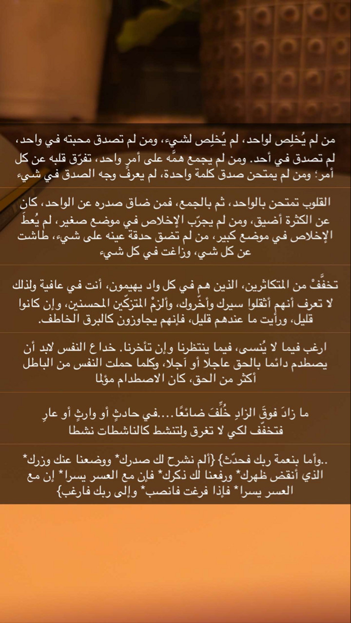 محتوى سناب شات لـ الوليـد. 📚