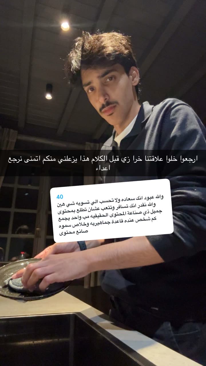 محتوى سناب شات لـ Abdullah Saleh