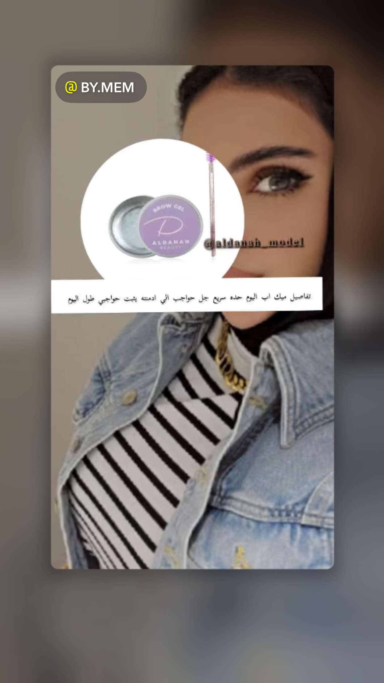 محتوى سناب شات لـ Aldanah Beauty 🤍