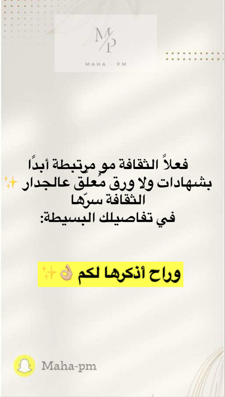 محتوى سناب شات لـ مها الماجد