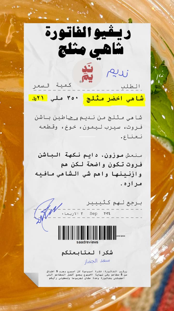 محتوى سناب شات لـ مدير الريڤيوز