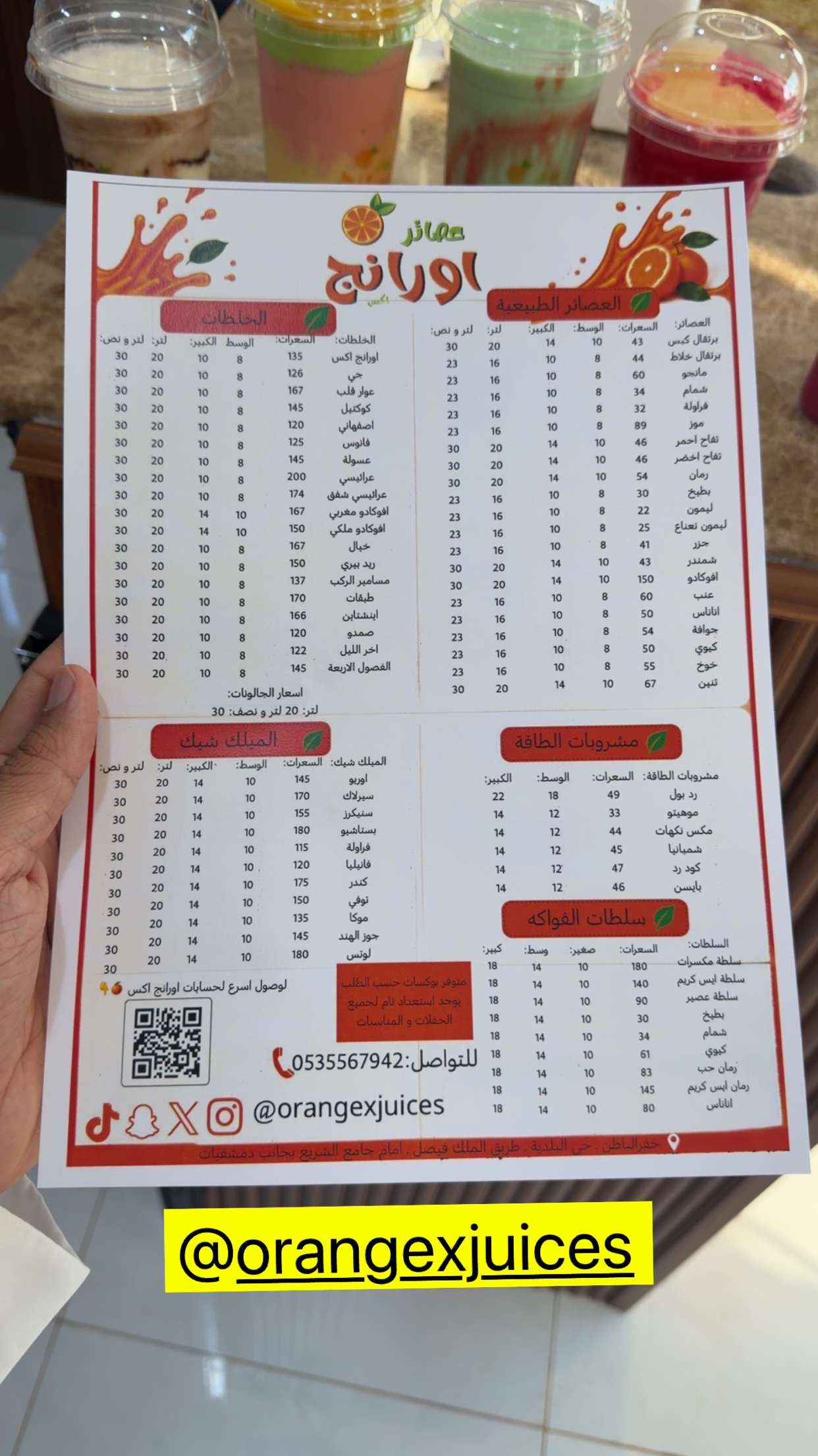محتوى سناب شات لـ عاجل الحفر