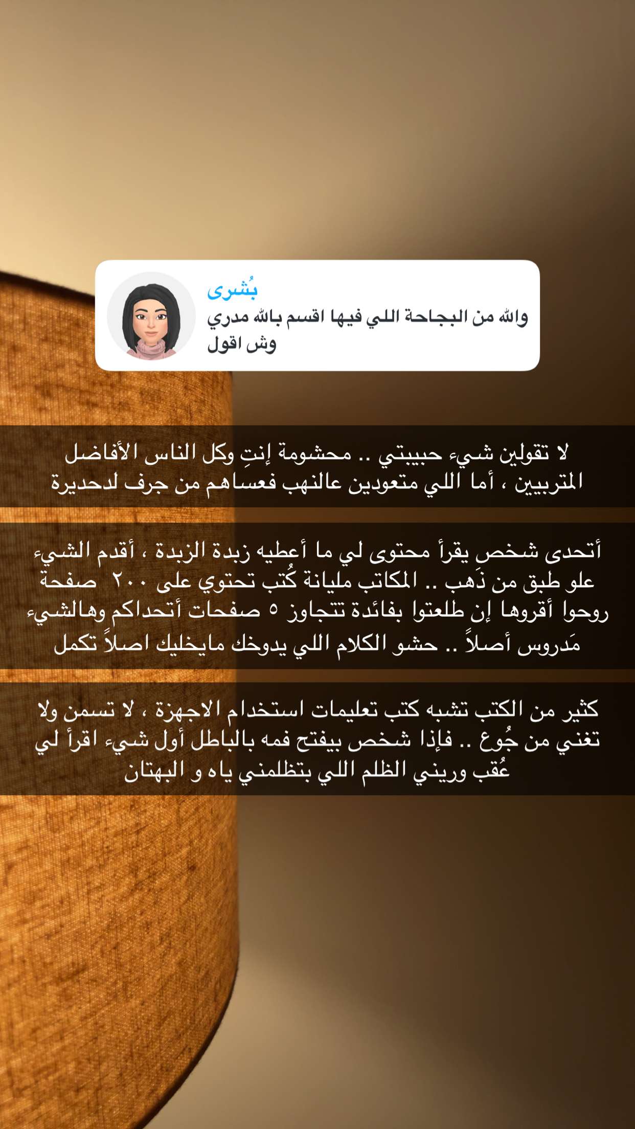 محتوى سناب شات لـ Artos الأقرب للطبيعة🌱