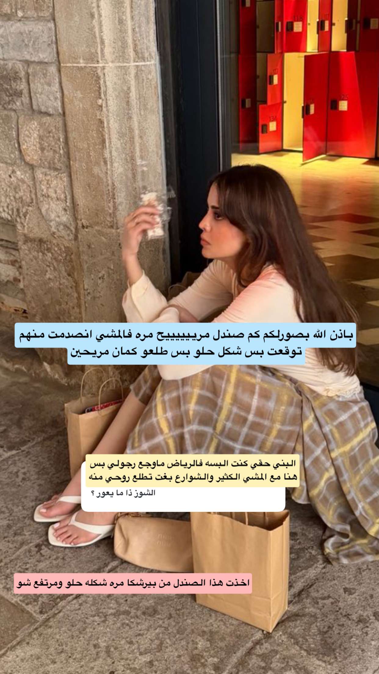 محتوى سناب شات لـ Raghad Alshehri🌴