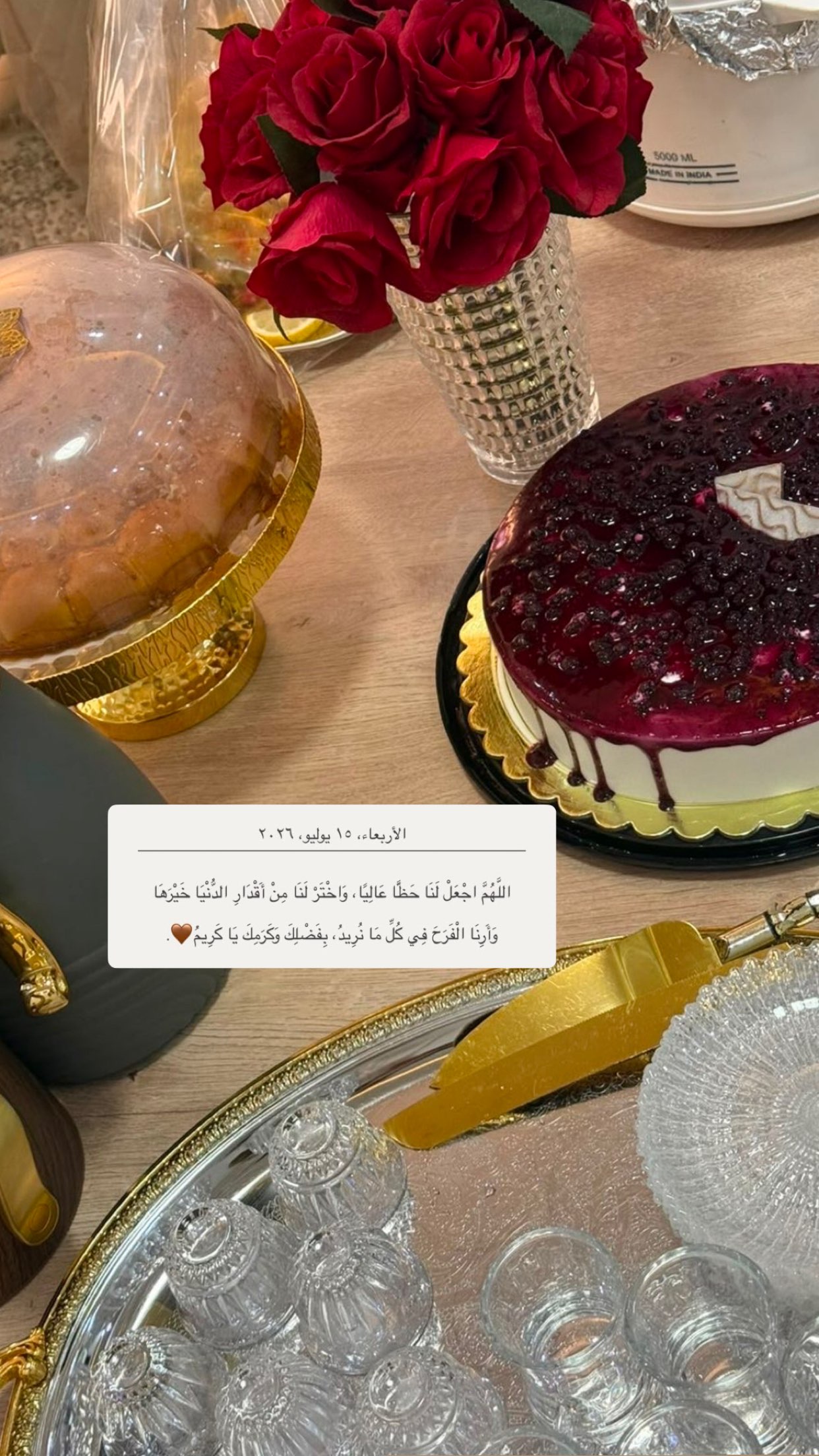محتوى سناب شات لـ 𝑴𝒂𝒓𝒂𝒎 𝑨𝒍-𝑶𝒕𝒂𝒊𝒃𝒊