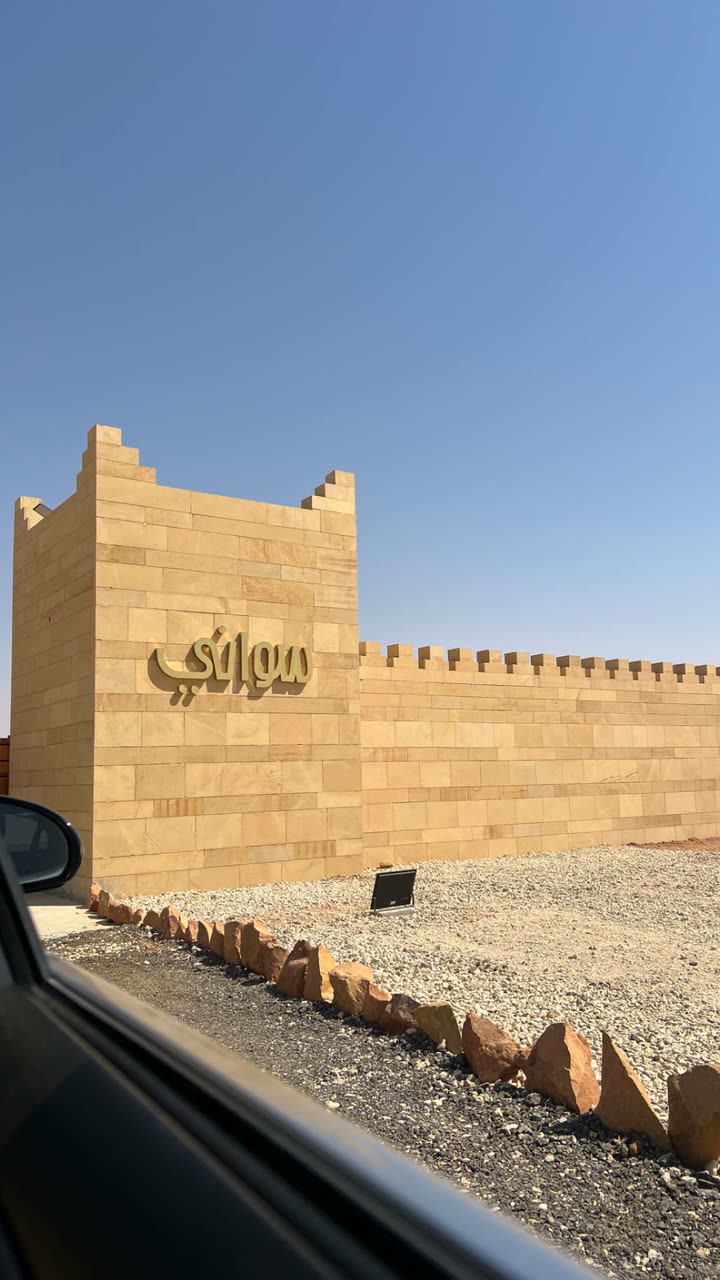 محتوى سناب شات لـ Alanoud Sattam