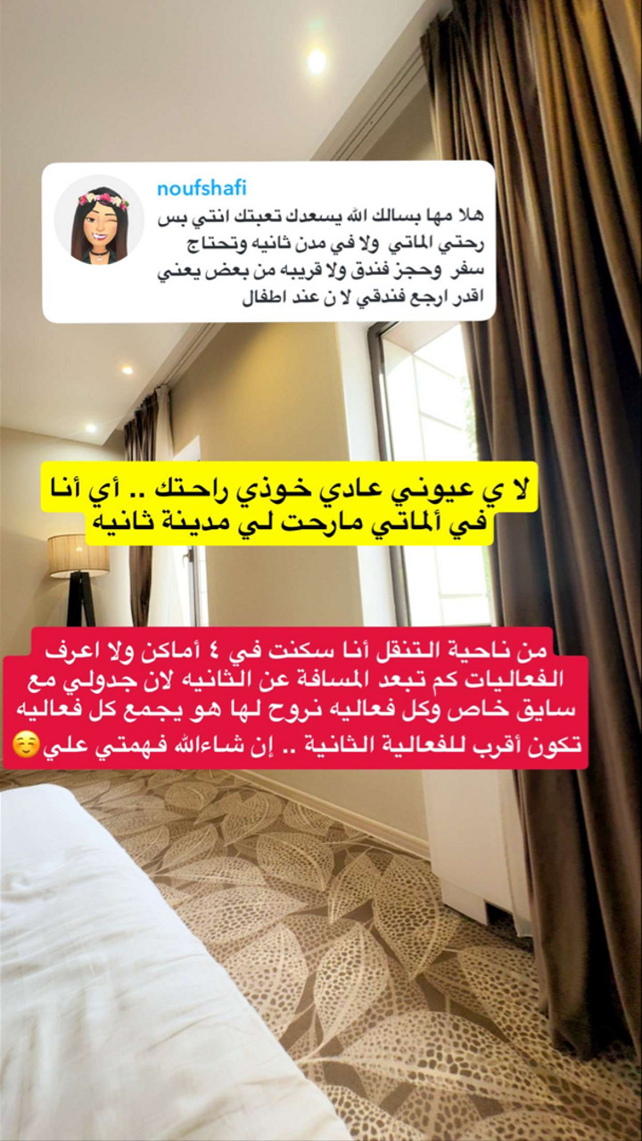 محتوى سناب شات لـ مها الماجد