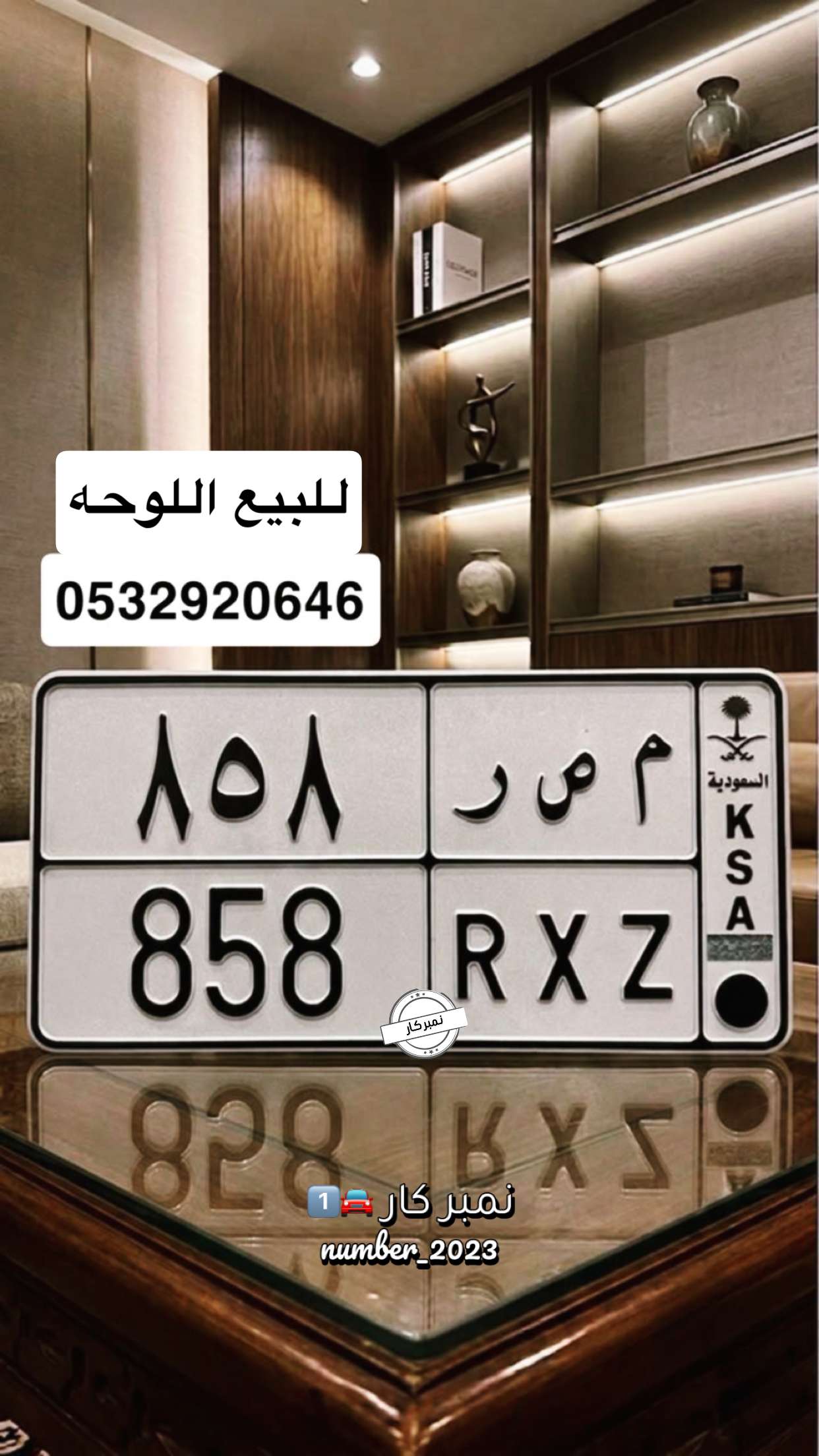 قصة سناب شات للحساب number_2023 رقم 214