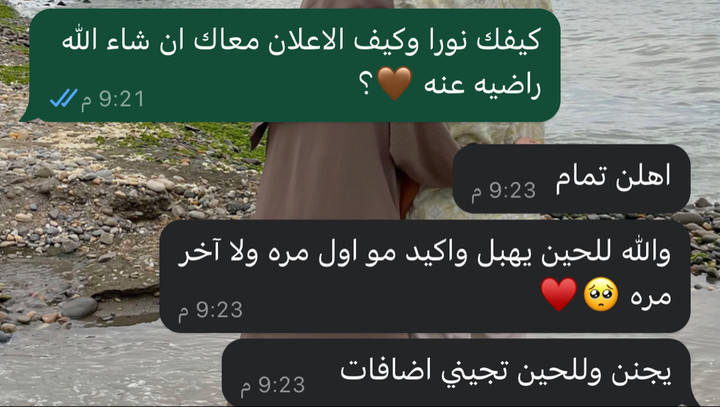 محتوى سناب شات لـ إسراء 🌿