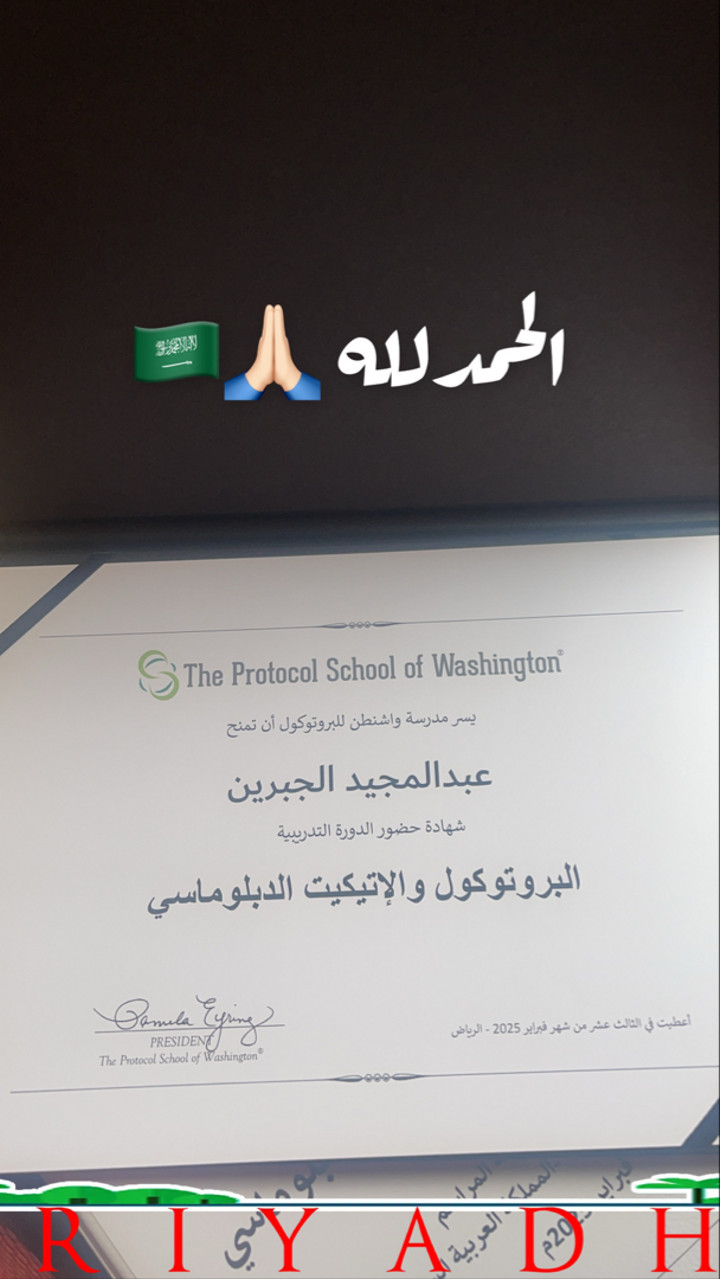 محتوى سناب شات لـ عبدالمجيد الجبرين