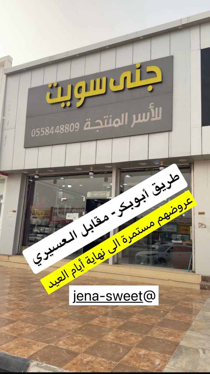 محتوى سناب شات لـ عاجل الحفر