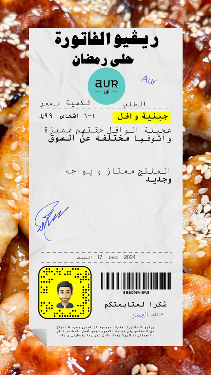 قصة سناب شات للحساب saadjmz1 رقم 556