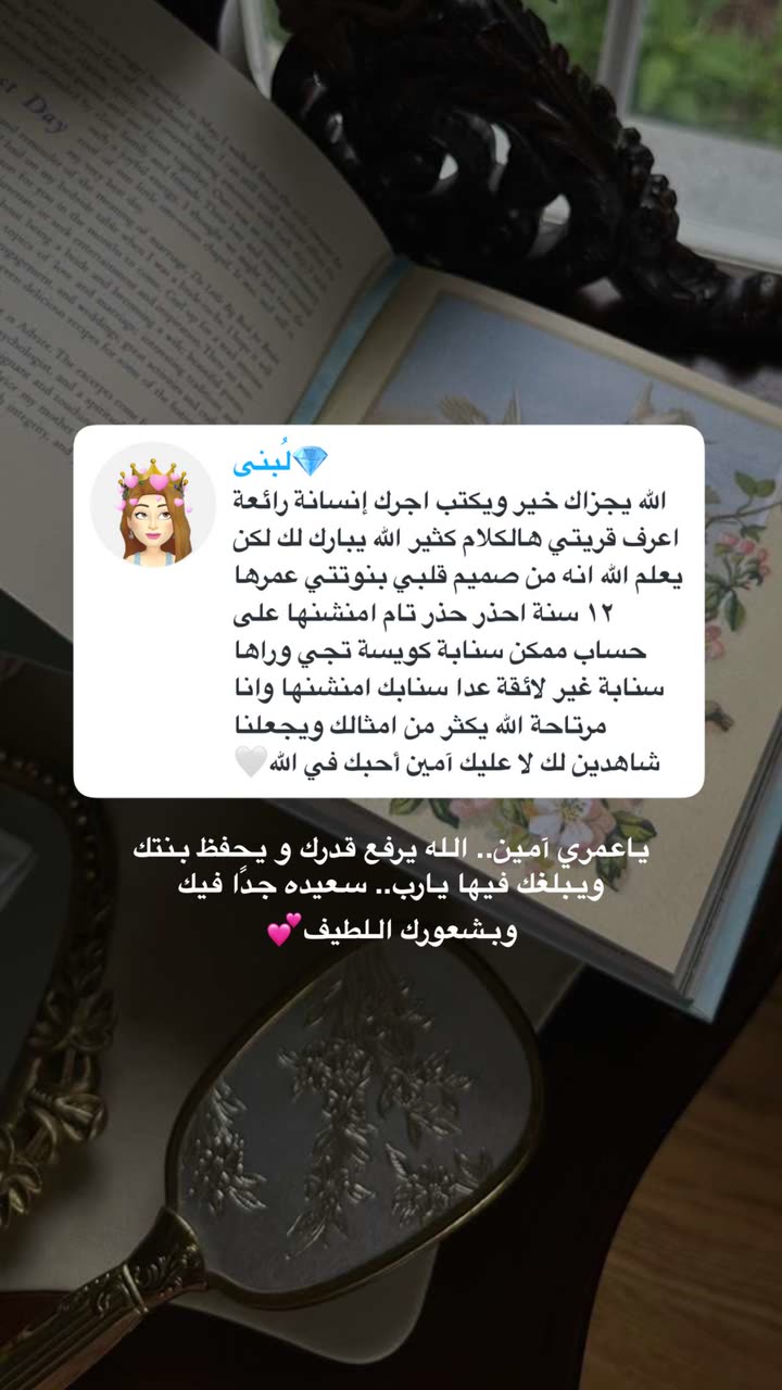 محتوى سناب شات لـ د. هند عنايه وأفكار 🎯