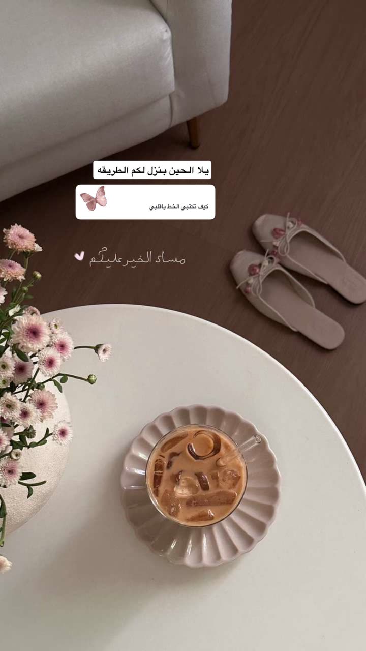 محتوى سناب شات لـ إسراء 🌿