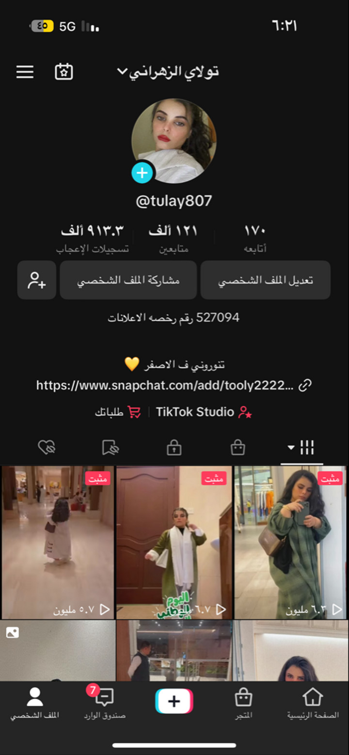 محتوى سناب شات لـ تولاي الزهراني