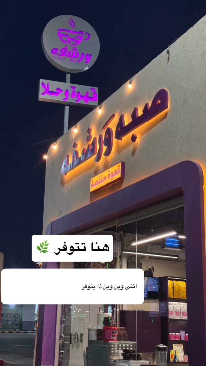 محتوى سناب شات لـ Şħόùq Al-Saiari ✨🧸🌿