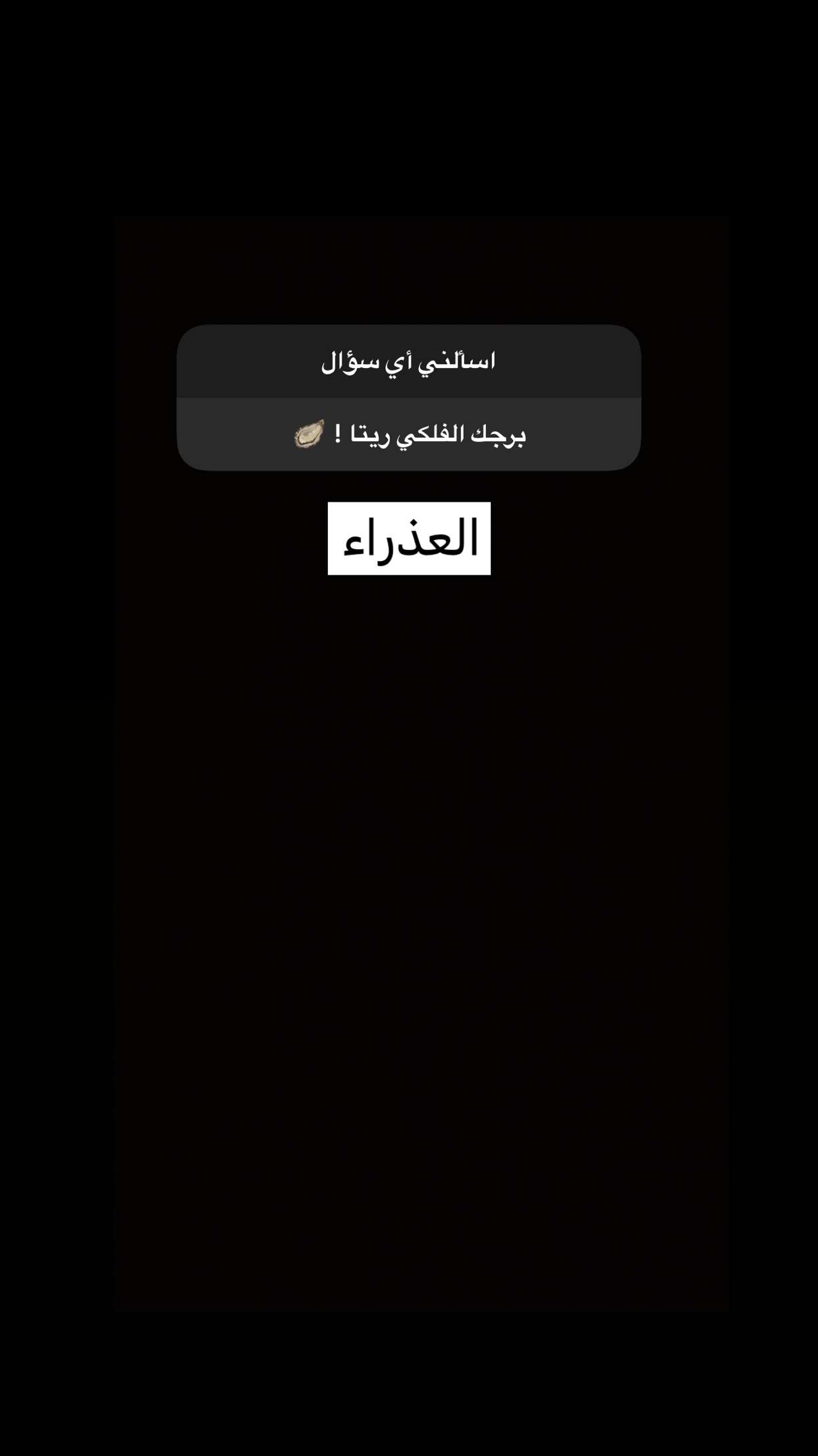 محتوى سناب شات لـ ريتا بنت محمد